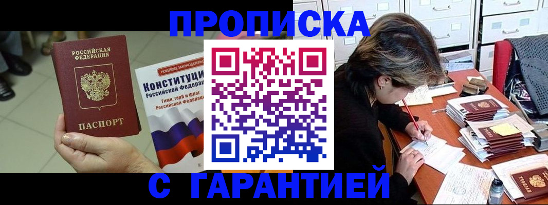 временная регистрация в Сухом Логе